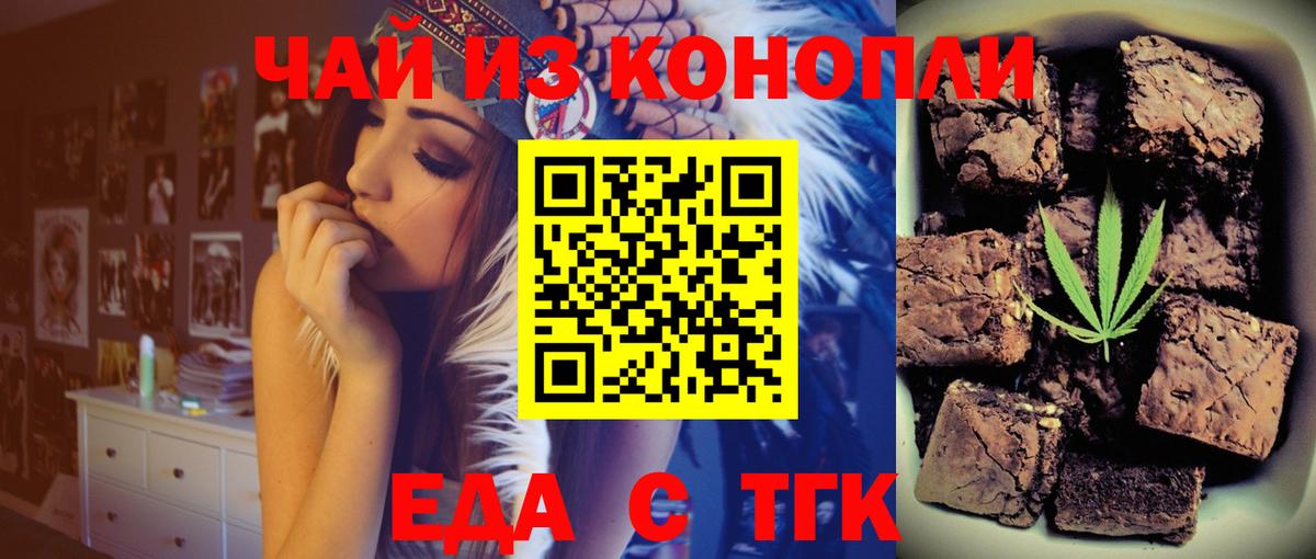 Лениногорск  Cannafood марихуана  Вход с VPN 