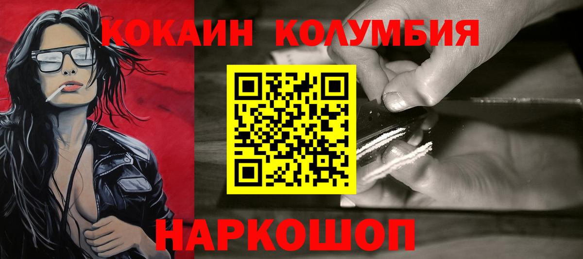 Кокаин FishScale  КОКАИН Перу  Вход с VPN  Лениногорск 
