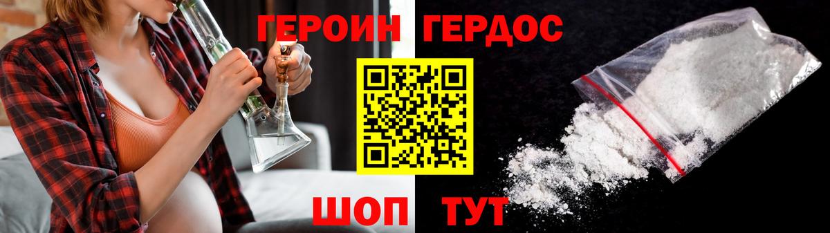 ГЕРОИН Афган Лениногорск