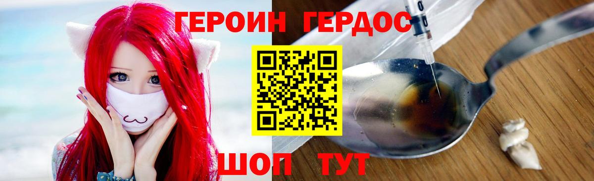 ГЕРОИН хмурый  ГЕРОИН  Лениногорск  Вход с VPN 