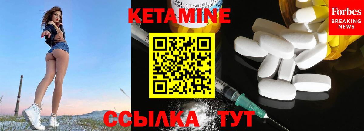 КЕТАМИН VHQ  Кетамин VHQ  Лениногорск  Вход с VPN 