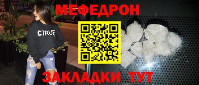 мефедрон Бугуруслан