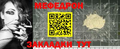 мефедрон Бугуруслан