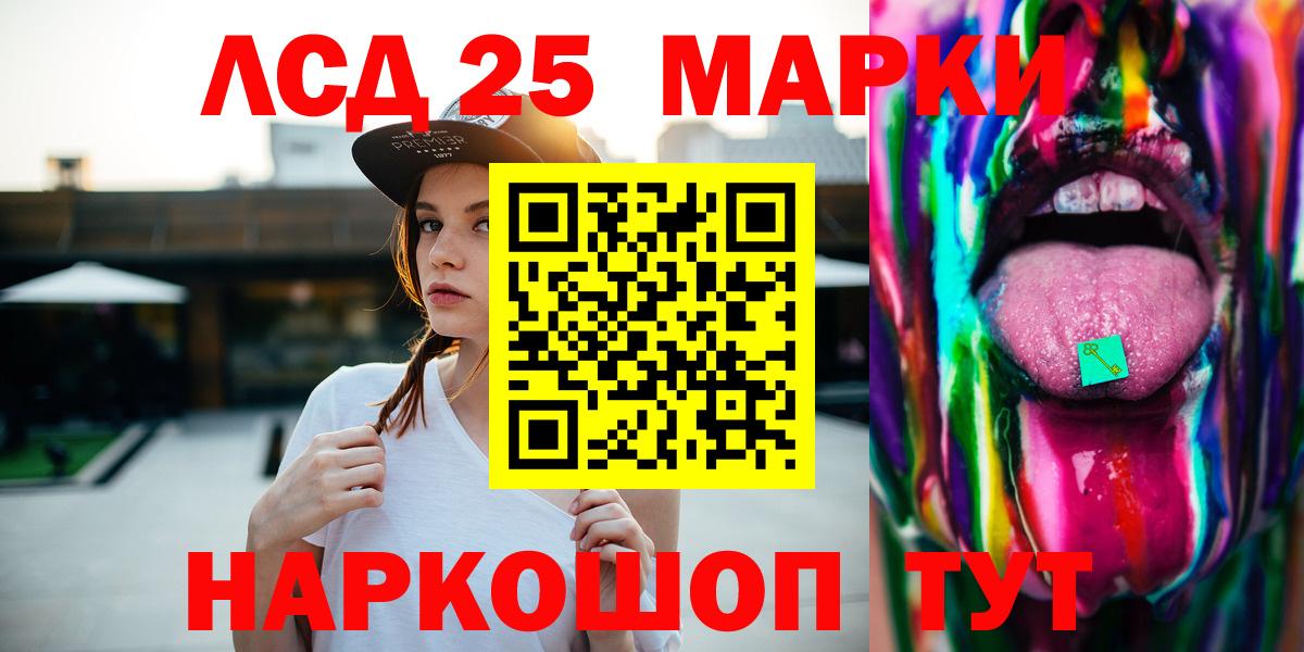 Лениногорск  Лсд 25 экстази кислота  Лсд 25 экстази ecstasy  Вход с VPN 
