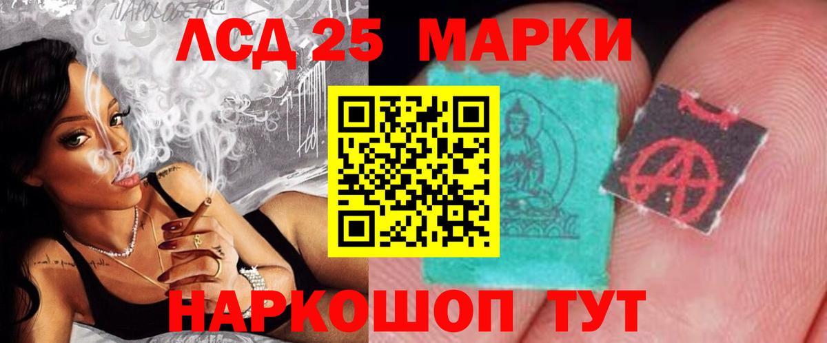 ЛСД экстази кислота Лениногорск