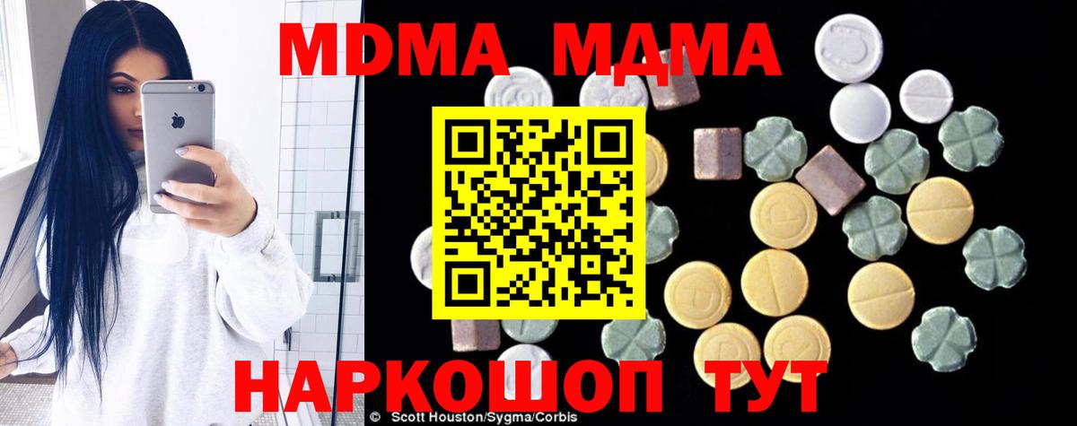 МДМА кристаллы Лениногорск
