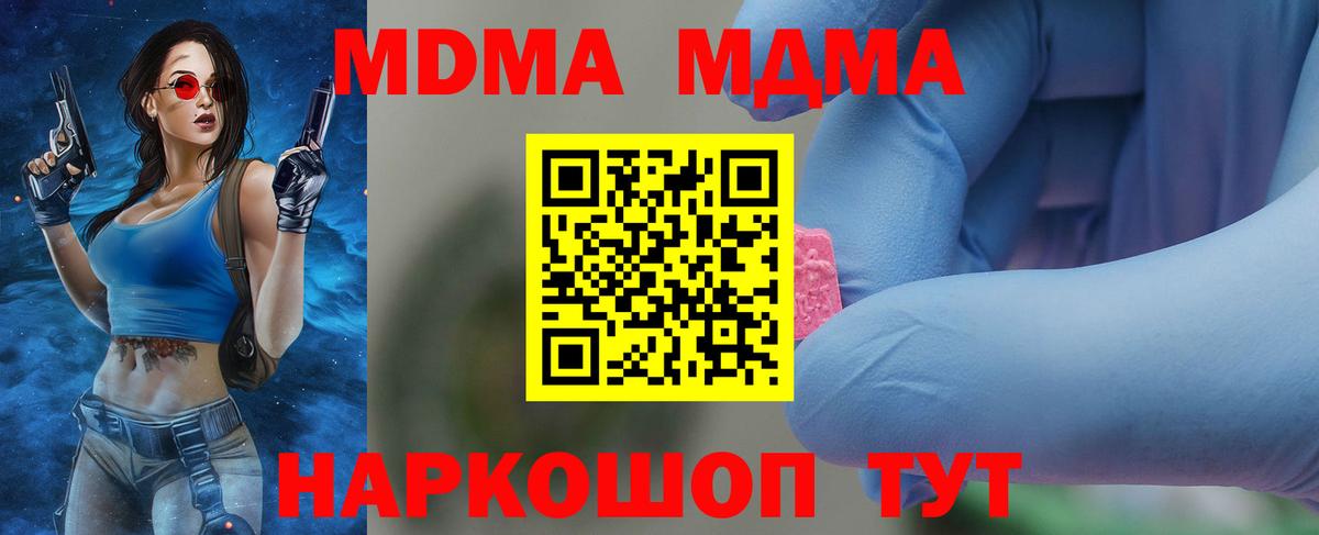 MDMA VHQ  МДМА кристаллы  Лениногорск  MDMA  Вход с VPN 