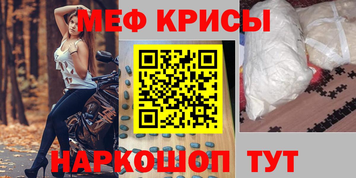 как найти закладки  Вход с VPN  Лениногорск  Меф  Меф кристаллы  Мефедрон мука 