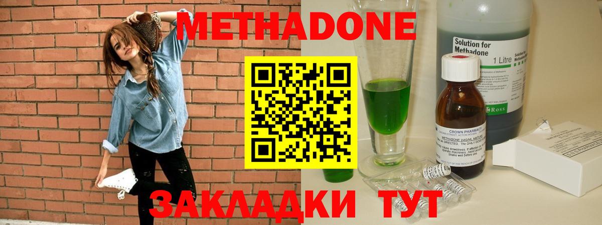 Лениногорск  Метадон methadone  Вход с VPN  Метадон methadone 