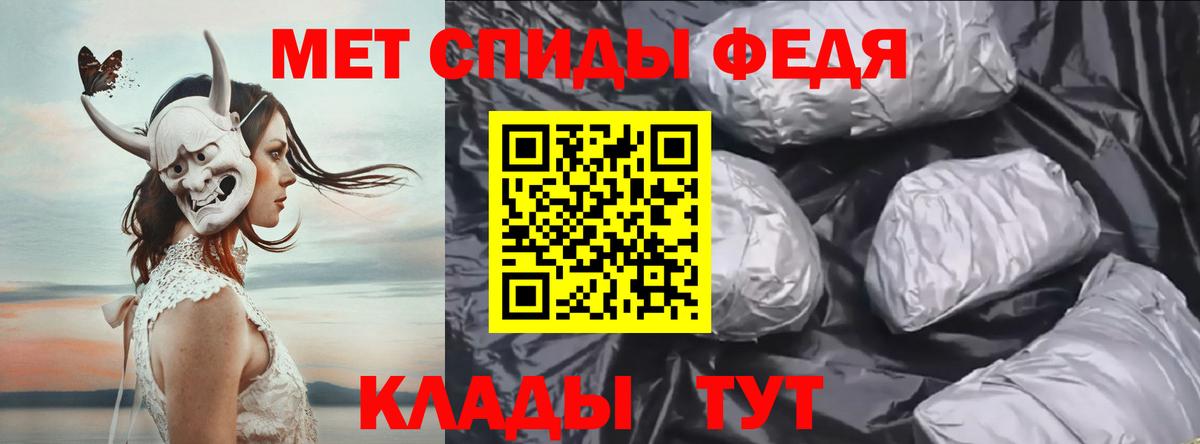 Первитин мет  Первитин мет  Лениногорск  Вход с VPN 