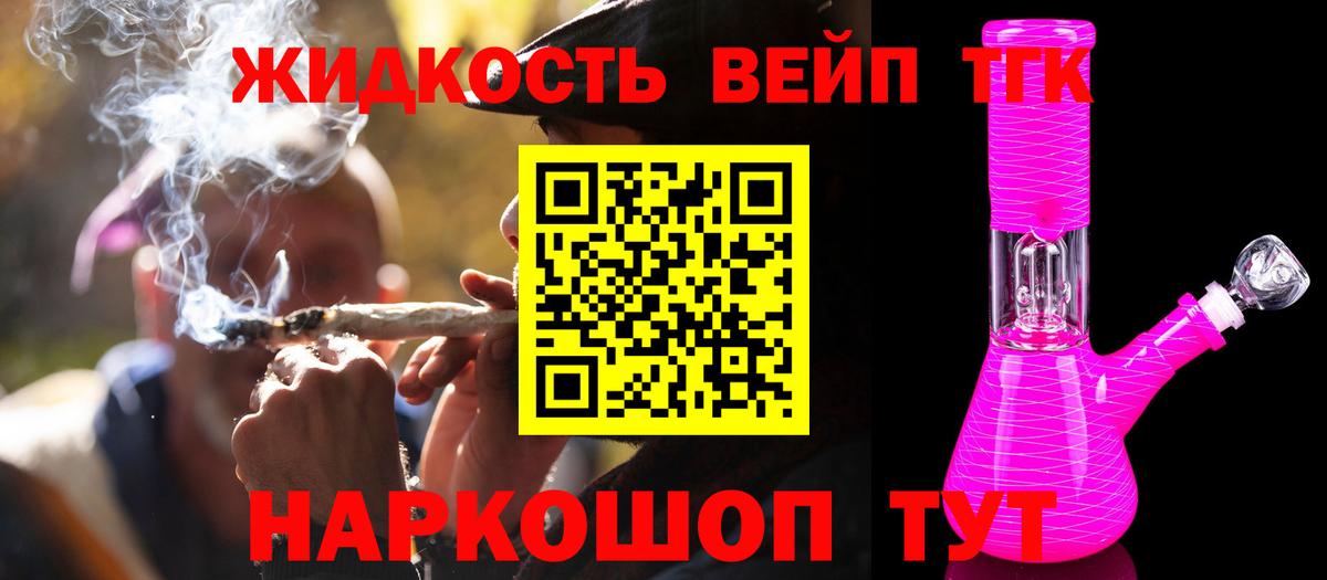 Лениногорск  Дистиллят ТГК жижа  Вход с VPN 